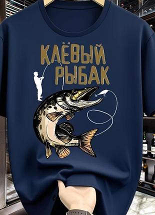 Футболка мужская
