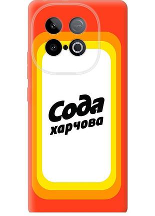 Чохол силіконовий на телефон vivo y300 gt 5g сода ua "5639u-4151-58250"