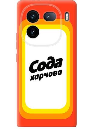 Чехол силиконовый на телефон vivo iqoo 12 pro сода ua "5639u-3420-58250"