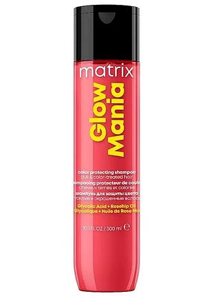 Шампунь для окрашенніх волос matrix glow mania color protecting shampoo