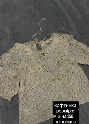 Кофтинки. розпродаж.