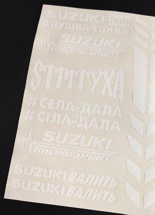 Білий сузукі suzuki сузуки наклейки на мотоцикл мопед скутер хаб hub валити мотопак стикерпак без фону пульс серця ритм