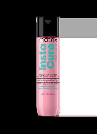 Шампунь matrix instacure build-a-bond для поврежденных волос