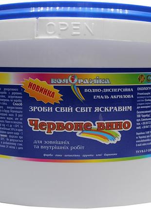 Емаль перламутровая красное вино колорамика 3 кг