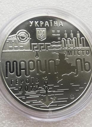 Маріуполь місто героїв пам'ятна медаль нбу 2022 рік