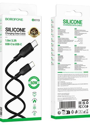 Кабель type-c to type-c silicone borofone bx113 lenny 60w. силікон
