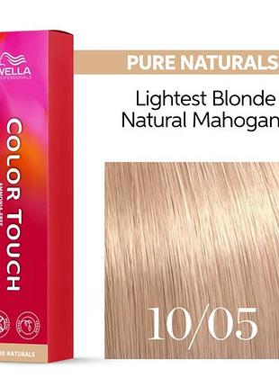 10/05 краска для волос wella color touch 10/05