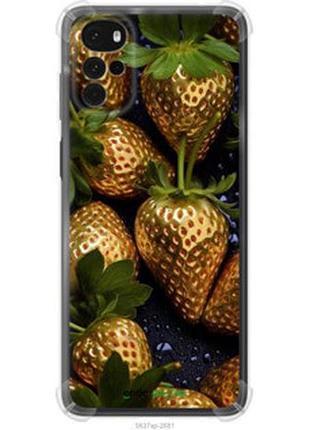 Чехол на motorola g22 золотая клубника "5637sp-2681-2448"