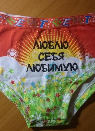 Трусики #розвантажуюсь