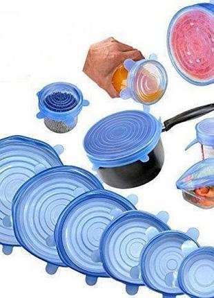 Силіконові кришки універсальні super stretch silicone lids 6 шт з коробкою