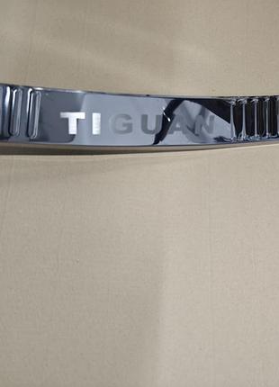 Накладка на задній бампер vw tiguan 2016+ (тігуан) з логотипом , нерж
