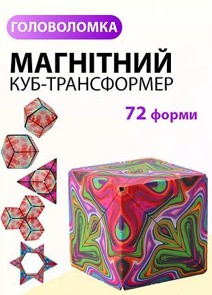 Магнітний розвивальний куб-трансформер 4,5 см – 3d трансформер, антистрес, логічна гра для дітей і дорослих