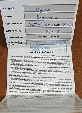 Фен дайсон 7