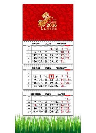 Календар на 2026 рік на три пружини , символ року вогняний кінь
