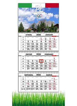 Календар на 2026 рік , олімпійські ігри 2026, італія , мілан ,кортіна, олімпіада 2026 , зимові олімпійські ігри 2026