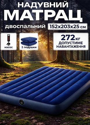 Двуспальный туристический надувной матрас с подушками и насосом intex