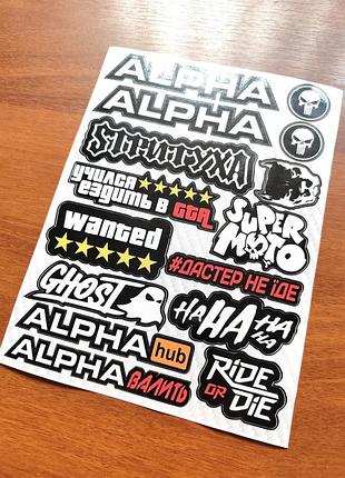 Alpha альфа наклейки на мотоцикл мопед скутер хаб hub валит мотопак стикерпак белые с черной окантовкой ламинация