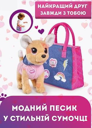 Інтерактивна м'яка іграшка собачка в сумочці перенесенні цуценят музичний m 5595 i ua