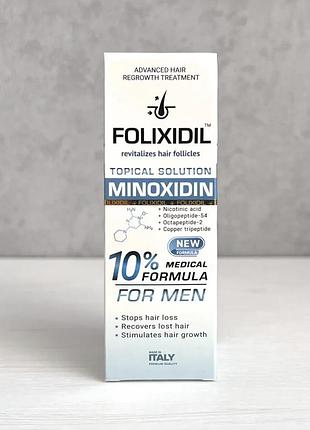 Folixidil 10% 60ml (фоликсидил 10% 60мл) миноксидин от выпадения волос облысения для быстрого роста волос