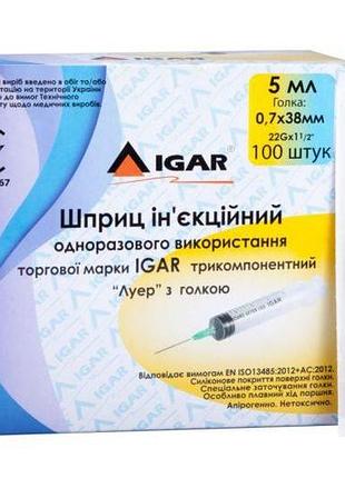 Шприц инъекционный трехкомпонентный 5 мл luer slip, игла 0.7×38 мм (22g×1 1/2") igar (100 шт./уп.)