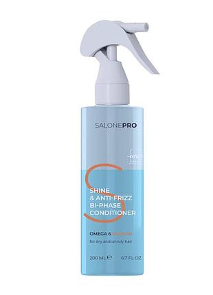 Двухфазный кондиционер для волос keratin shine & anti-frizz salone pro 200 мл.