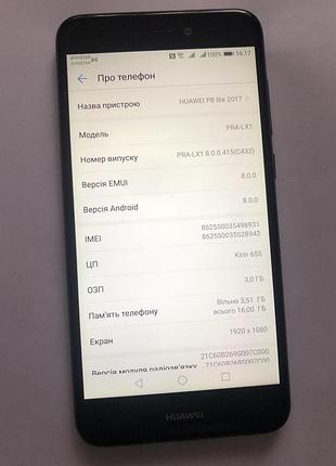 Смартфон huawei p8 lite (2017) pra-lx1 2/16, 2017 5