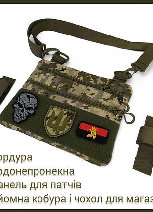 Військова сумка кобура тактична через плече піксель з кордури з липучкою для шевронів водонепронекна