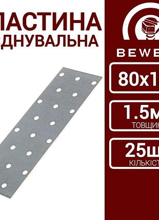 Пластина перфорированная 80х100 1,5мм 25шт пластина соединительная крепежная