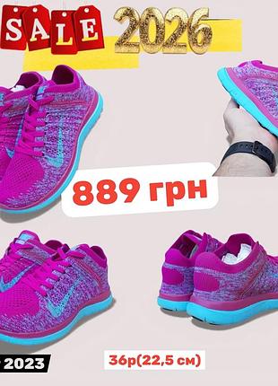 Распродажа 2026