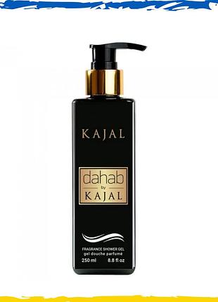 Парфумований гель для душу kajal dahab exclusive euro 250 мл