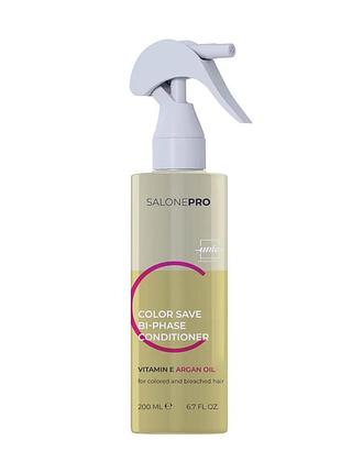 Двухфазный кондиционер для волос argan color save salone pro 200 мл.