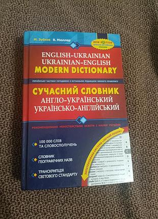 Словари по английскому языку