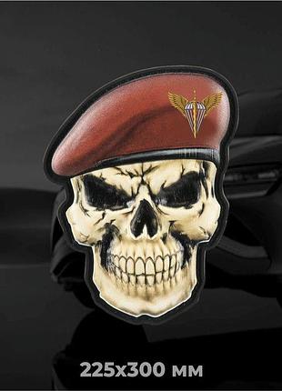 Вінілова наліпка на авто череп у береті дшв зсу 22,5х30 см