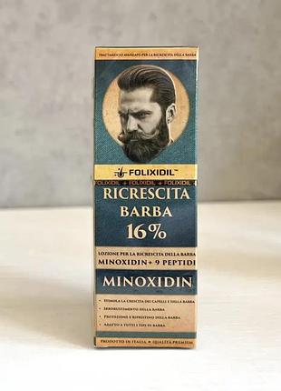 Folixidil 16% beard booster (фоликсидил 16%) миноксидин ускоритель роста длинной бороды волос для густоты