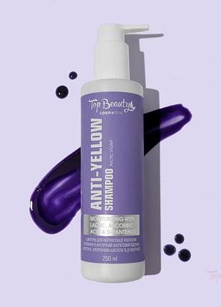 Шампунь для волос фиолетовый с эффектом нейтрализации желтизны top beauty топ бьюти 250 мл