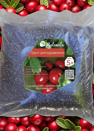 Грунт для клюквы 5л