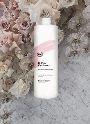 Kaaral 360 be color conditioner кондиционер для защиты цвета