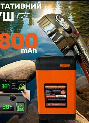 Портативный душ с аккумулятором 7800 mah с лейкой походный туристический душ для полевых условий кемпинга с дисплеем