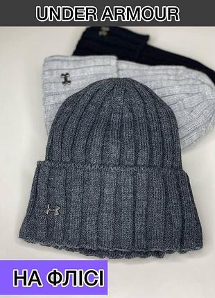 Чоловіча зимова шапка under armour утеплена флісом стандартна тепла подвійна s m l xl