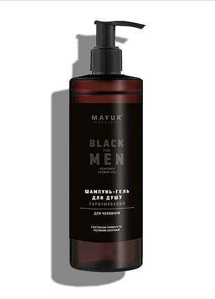 Парфюмированный шампунь-гель для душа 3 в 1 для мужчин "black for men" натуральный tm mayur 500 мл