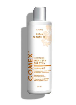 Крем-гель для душа с экстрактом мандарина и кокосовым молочком натуральный тм comex, 250 мл