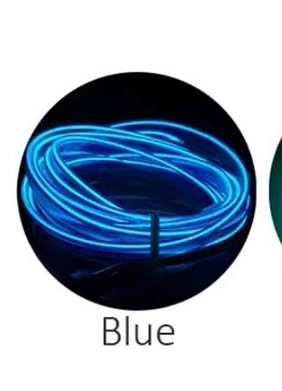 Сменный холодный неон 1м синий + лопатка для монтажа (световой шнур el-wire без инвертора)