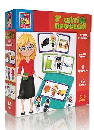 Vladi toys мини развивашка развивающая игра профессии карточки профессии 33 детали для детей 3–5