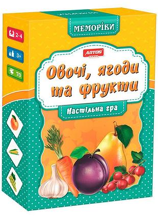 Настільна гра меморі меморики овочі фрукти та ягоди для дітей 3+ 70 карток на пам'ять
