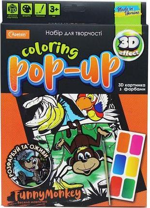 Набор для творчества "coloring pop-up: веселая обезьянка"