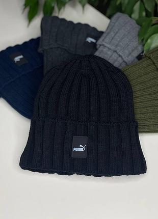 Мужская спортивная шапка теплая puma с флисовой подкладкой утепленная флисом вязаная акрил с маленьким лого рубчик зимние шапки черный