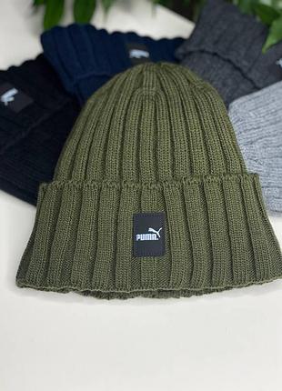 Мужская спортивная шапка теплая puma с флисовой подкладкой утепленная флисом вязаная акрил с маленьким лого рубчик зимние шапки хаки