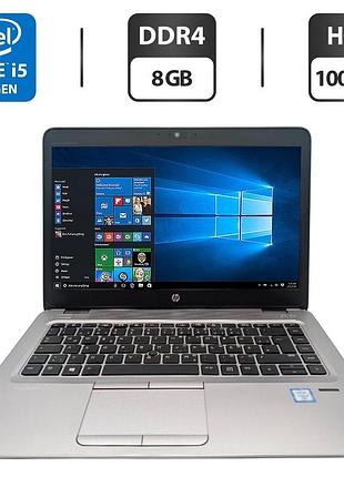 Ультрабук hp elitebook 840 g3 / 14" (1366x768) tn / intel core i5-6300u (2 (4) ядра по 2.4 - 3.0 ghz) / 8 gb ddr4 / 1000 gb hdd /