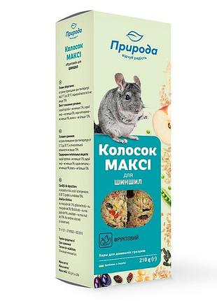 Лакомство природа колосок макси для шиншилл фруктовый 210 г / 2 шт