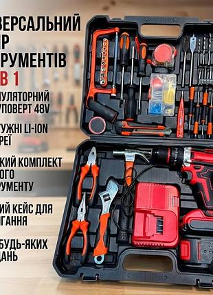 Аккумуляторный шуруповерт с набором инструментов в кейсе 48v (118 предметов)